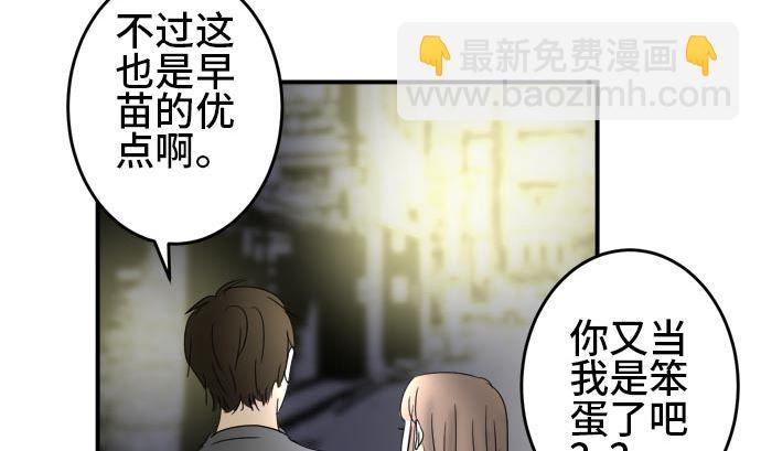 第19话 康祐的情况（9）25