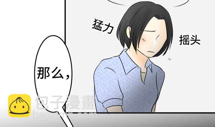 第32话 明日美的情况（13）42