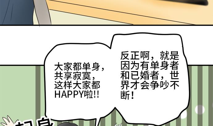 第28话 明日美的情况（9）51