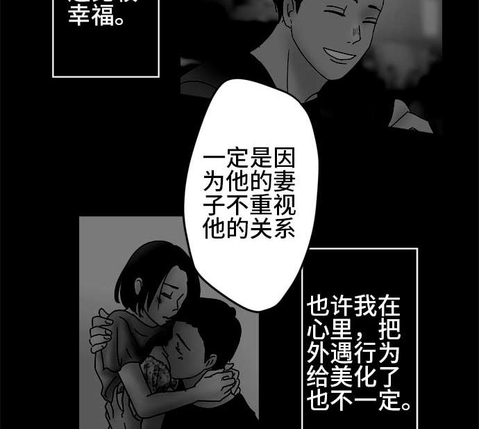 第34话 明日美的情况（15）39