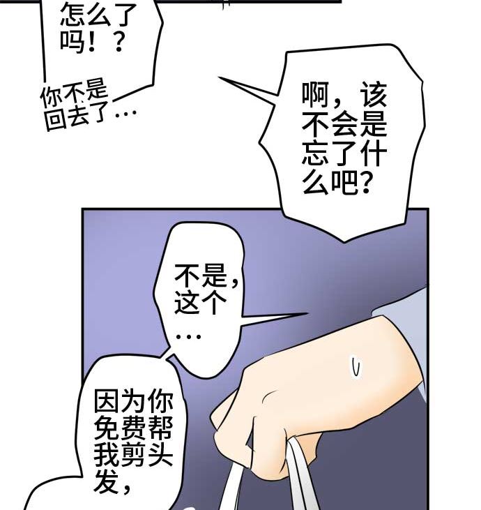 第48话 一真的情况（4）87