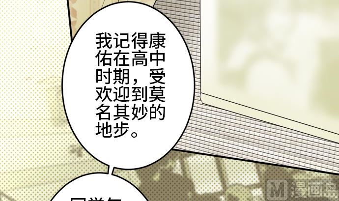 第14话 康祐的情况（4）86