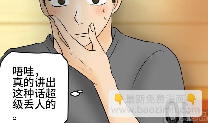 第18话 康祐的情况（8）29