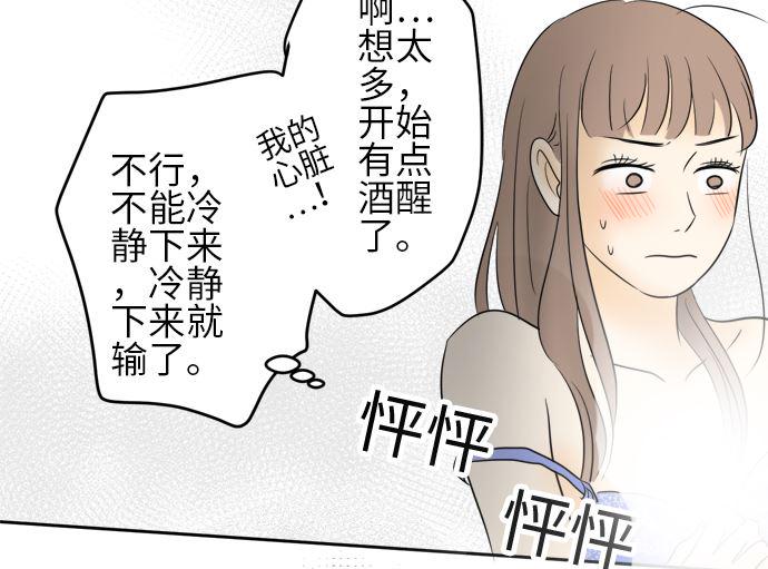 第10话 早苗的情况（10）34