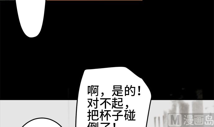 第32话 明日美的情况（13）104