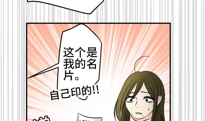 第46话 一真的情况（2）42