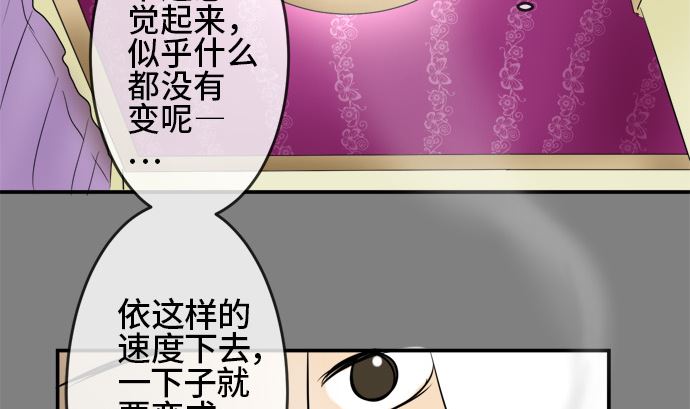 第11话 康祐的情况（1）73