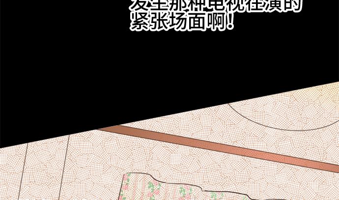 第30话 明日美的情况（11）88