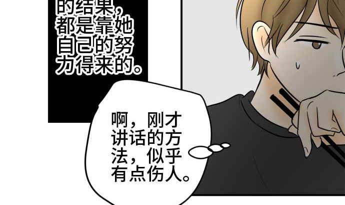 第45话 一真的情况（1）57