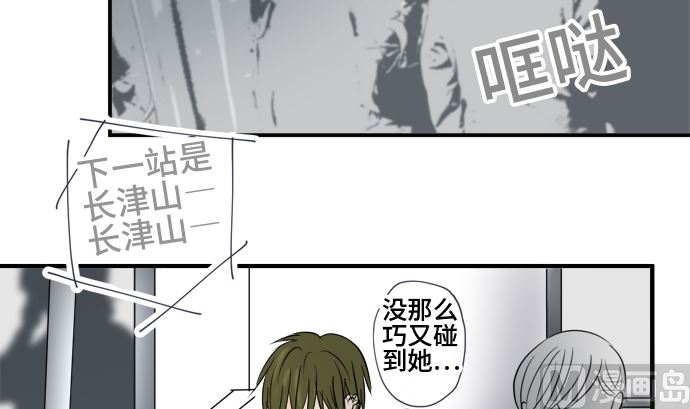 第29话 明日美的情况（10）38