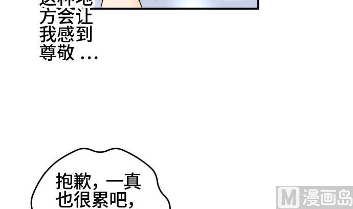 第47话 一真的情况（3）23