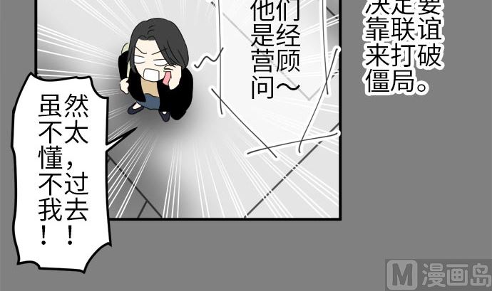 第20话 明日美的情况（1）20