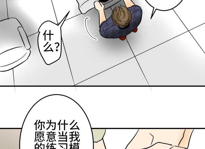 第48话 一真的情况（4）34