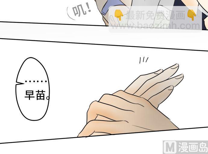 第10话 早苗的情况（10）23