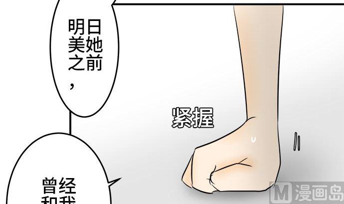 第3话 早苗的情况（3）11