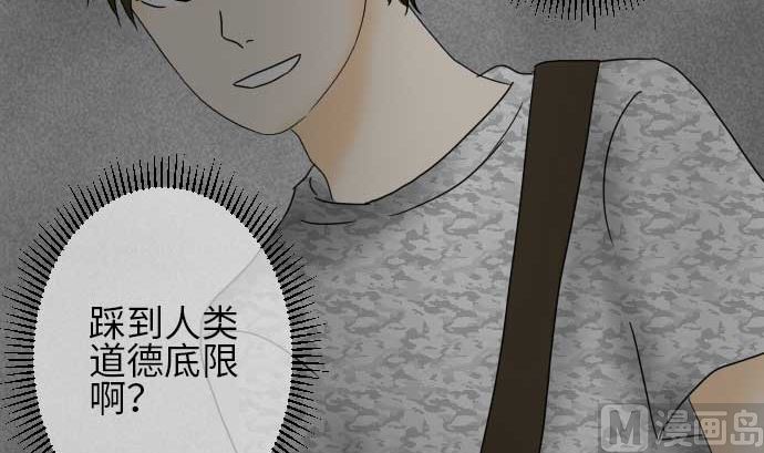 第25话 明日美的情况（6）2