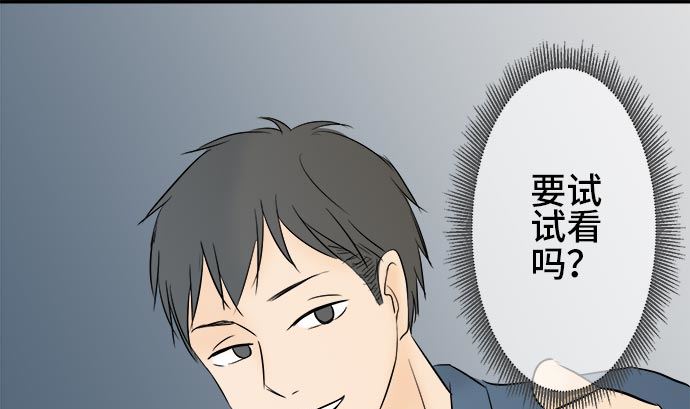 第3话 早苗的情况（3）81