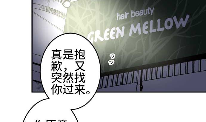 第49话 一真的情况（5）60