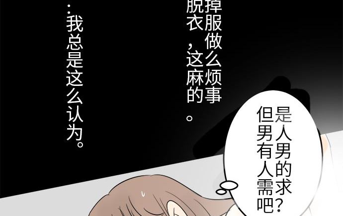 第1话 早苗的情况（1）55