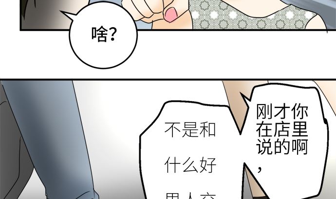 第24话 明日美的情况（5）55