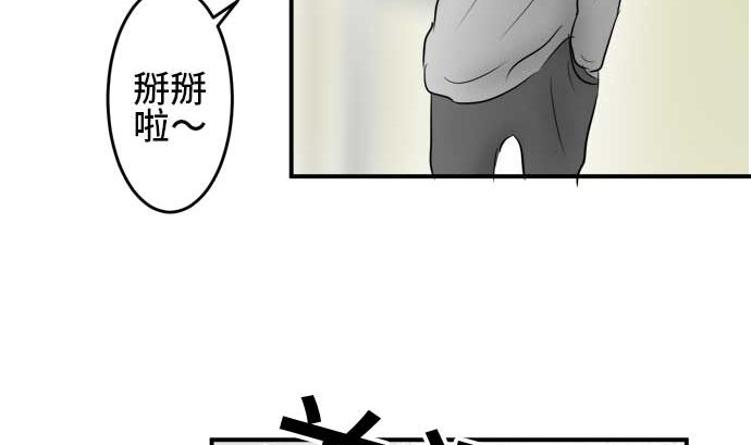 第39话 直己的情况（3）58