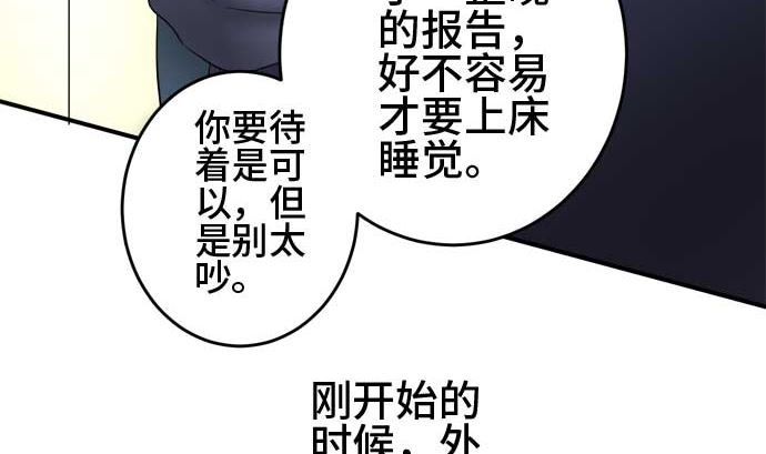 第41话 直己的情况（5）30