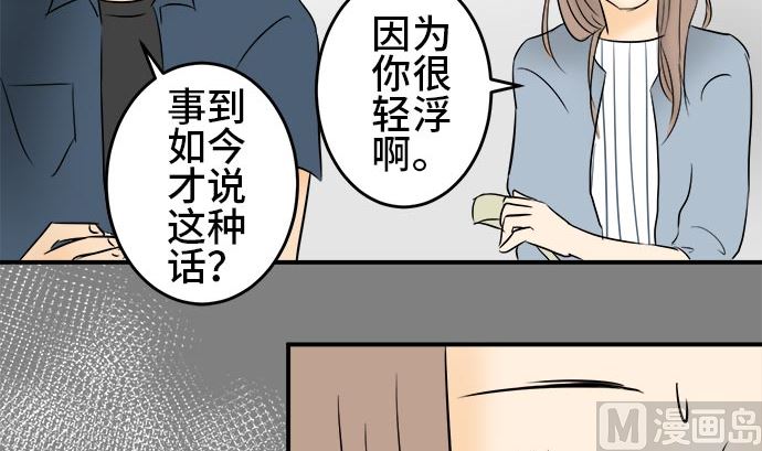 第2话 早苗的情况（2）44