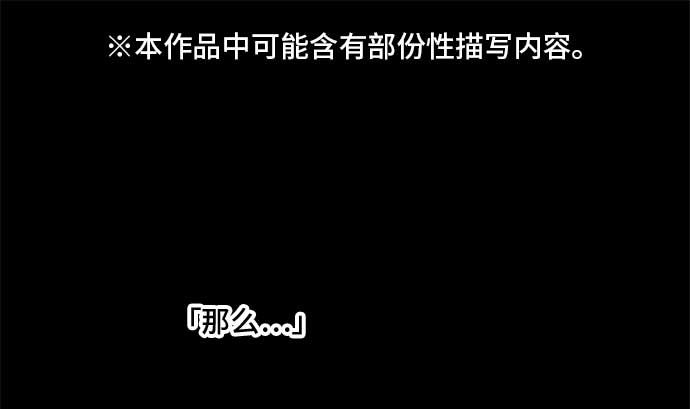 第34话 明日美的情况（15）0