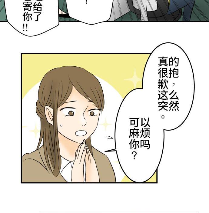 第5话 早苗的情况（5）91