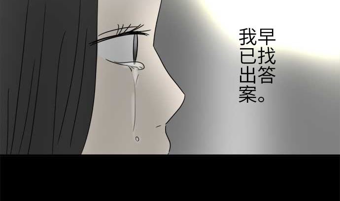 第26话 明日美的情况（7）108