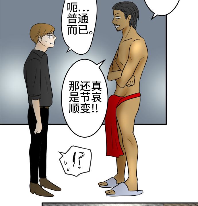 第37话 直己的情况（1）78