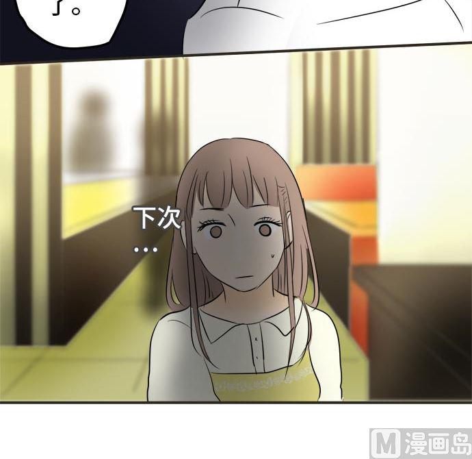 第6话 早苗的情况（6）92