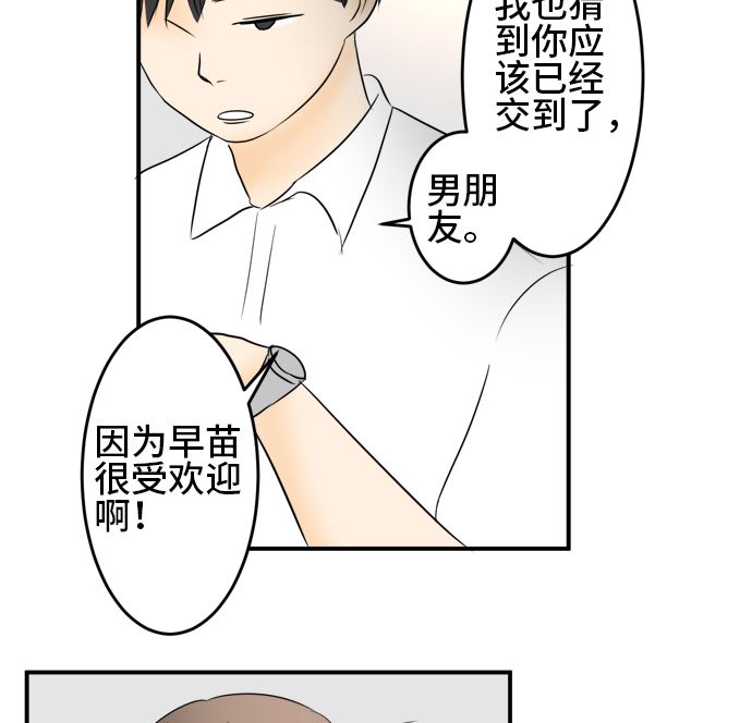第36话 早苗番外篇（下）15