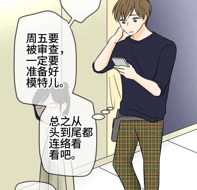 第49话 一真的情况（5）55
