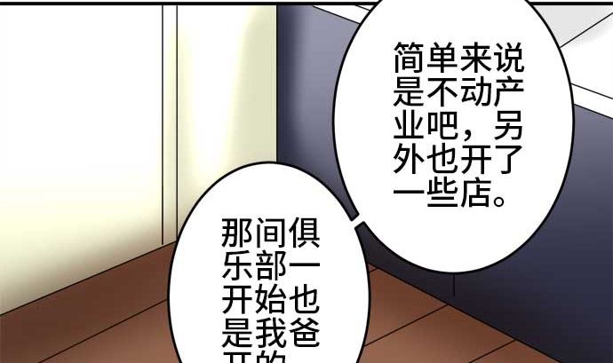 第40话 直己的情况（4）22