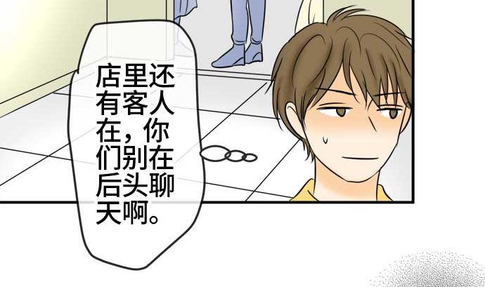 第49话 一真的情况（5）24