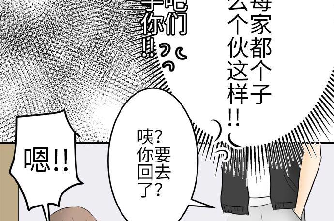 第5话 早苗的情况（5）72