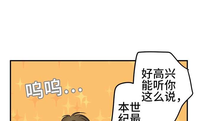第49话 一真的情况（5）88