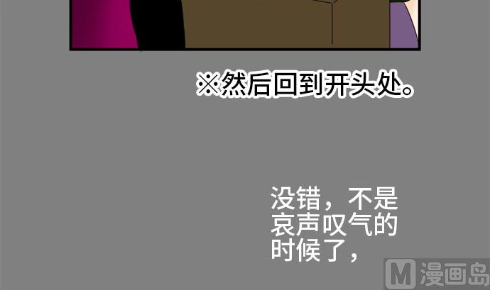 第20话 明日美的情况（1）59