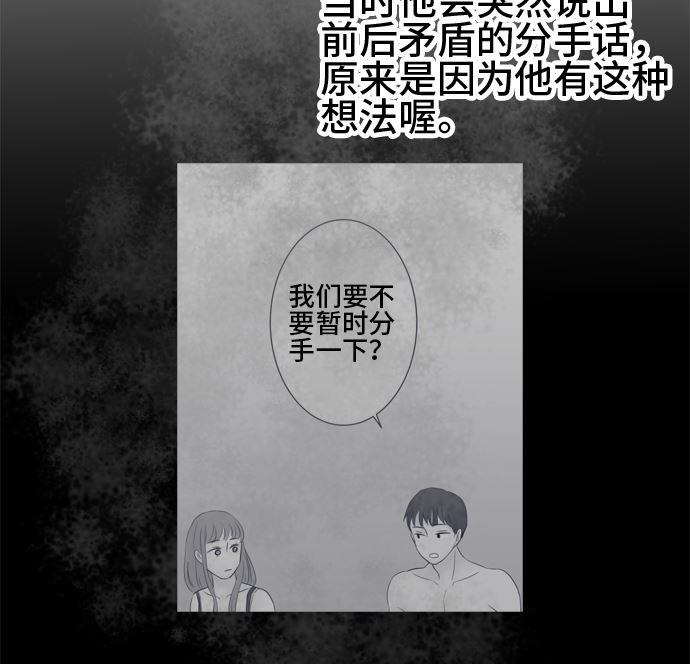 第36话 早苗番外篇（下）33
