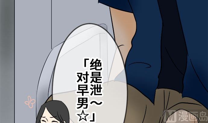 第3话 早苗的情况（3）14