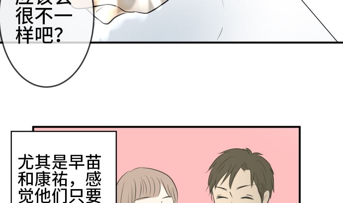 第28话 明日美的情况（9）31