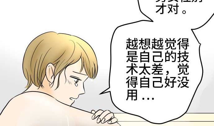 第47话 一真的情况（3）13