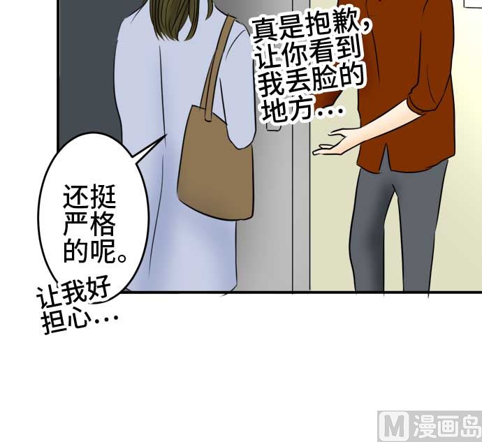 第49话 一真的情况（5）77