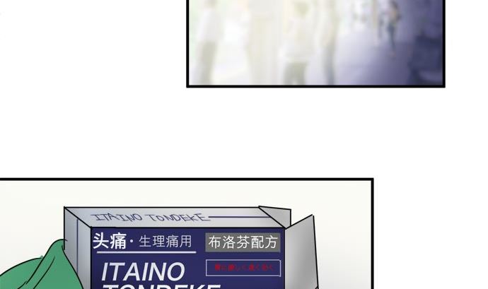 第20话 明日美的情况（1）88
