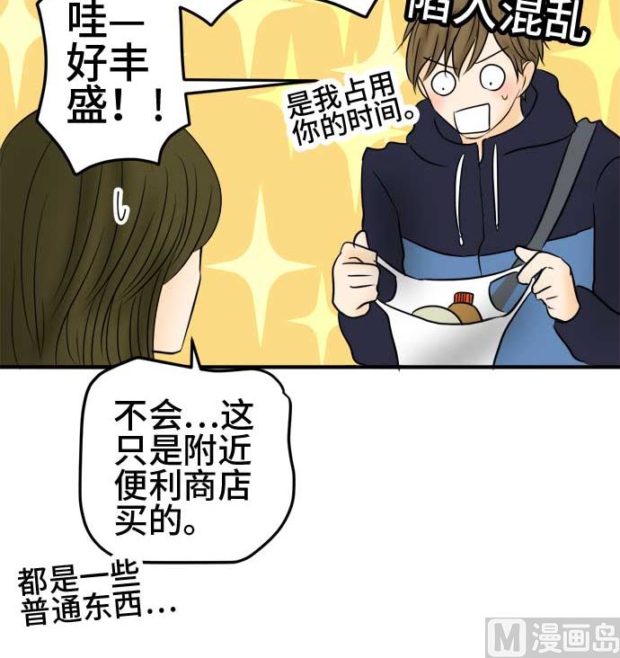 第48话 一真的情况（4）89