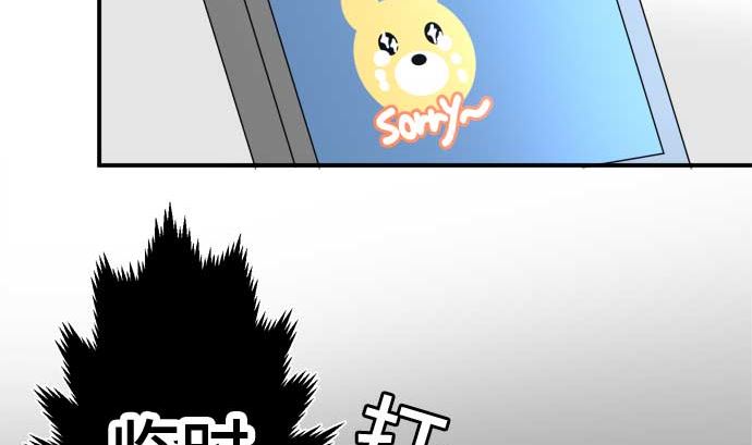 第46话 一真的情况（2）82