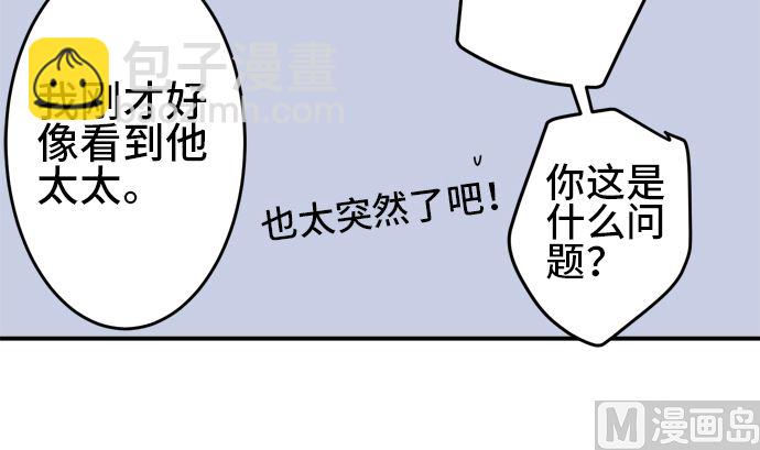 第30话 明日美的情况（11）29