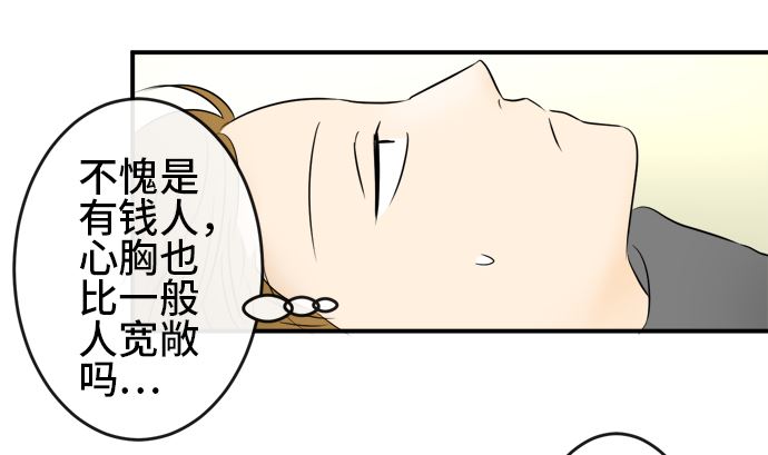 第38话 直己的情况（2）61