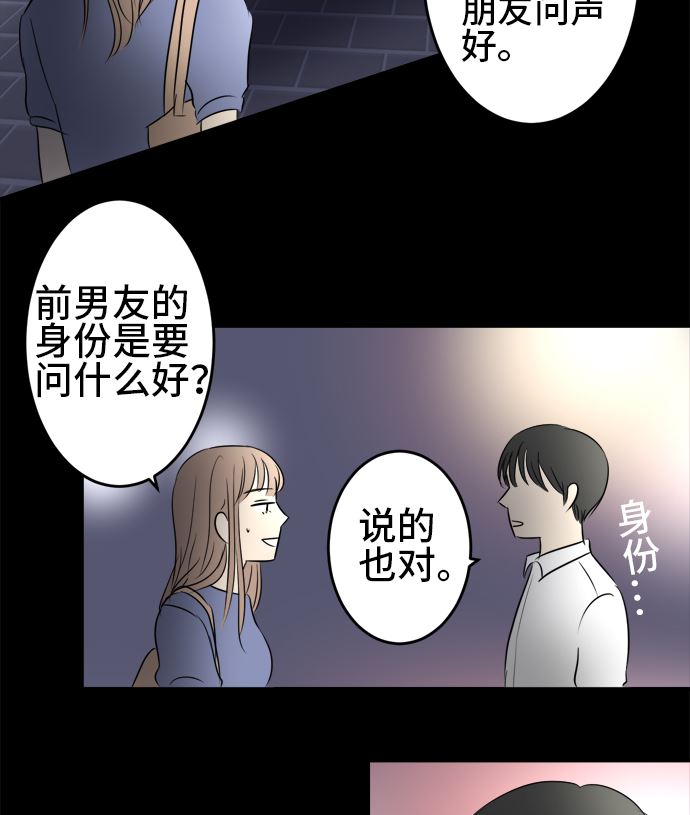 第36话 早苗番外篇（下）54